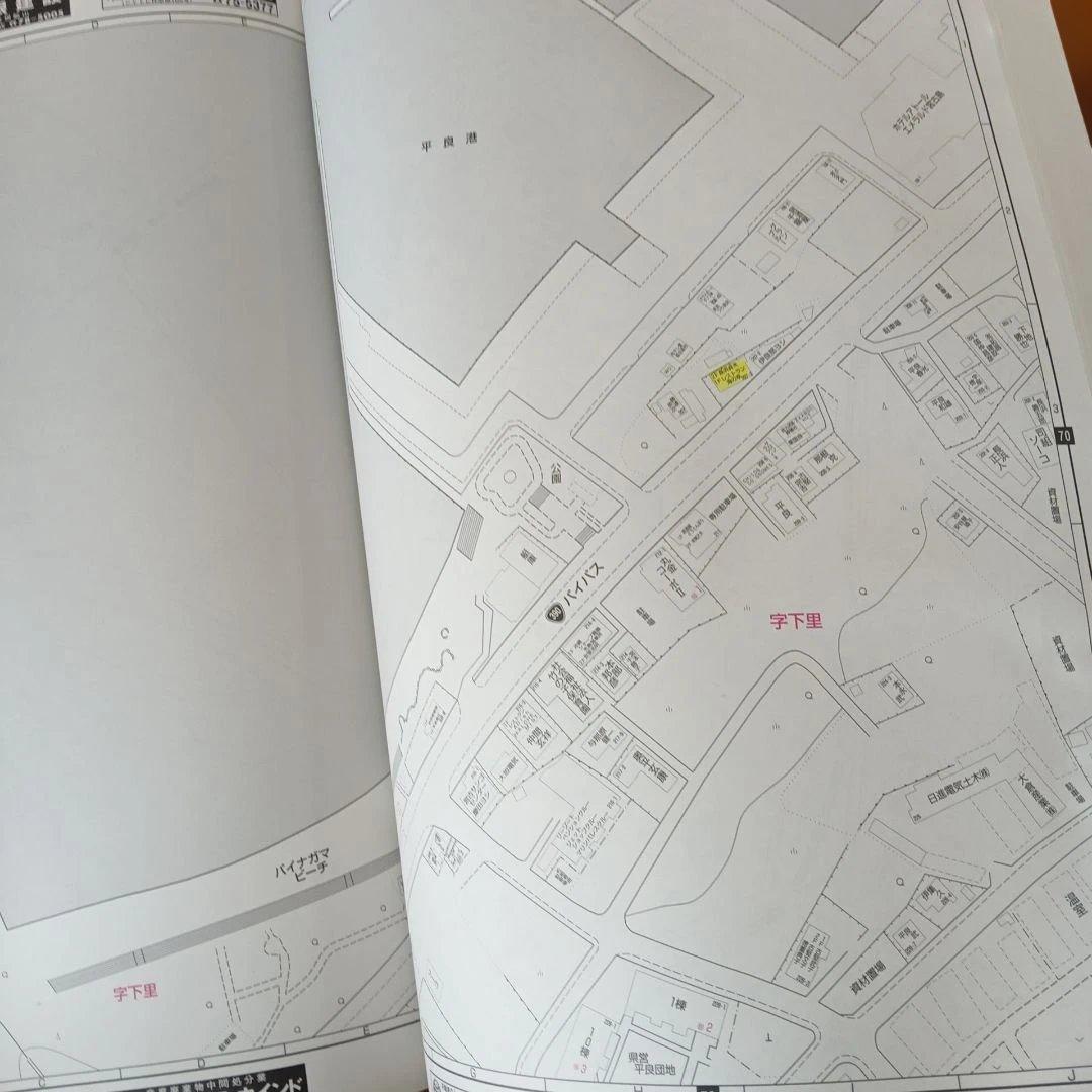 平良市　宮古島　沖縄 地図ガイド 　2004年版　　ゼンリン住宅地図