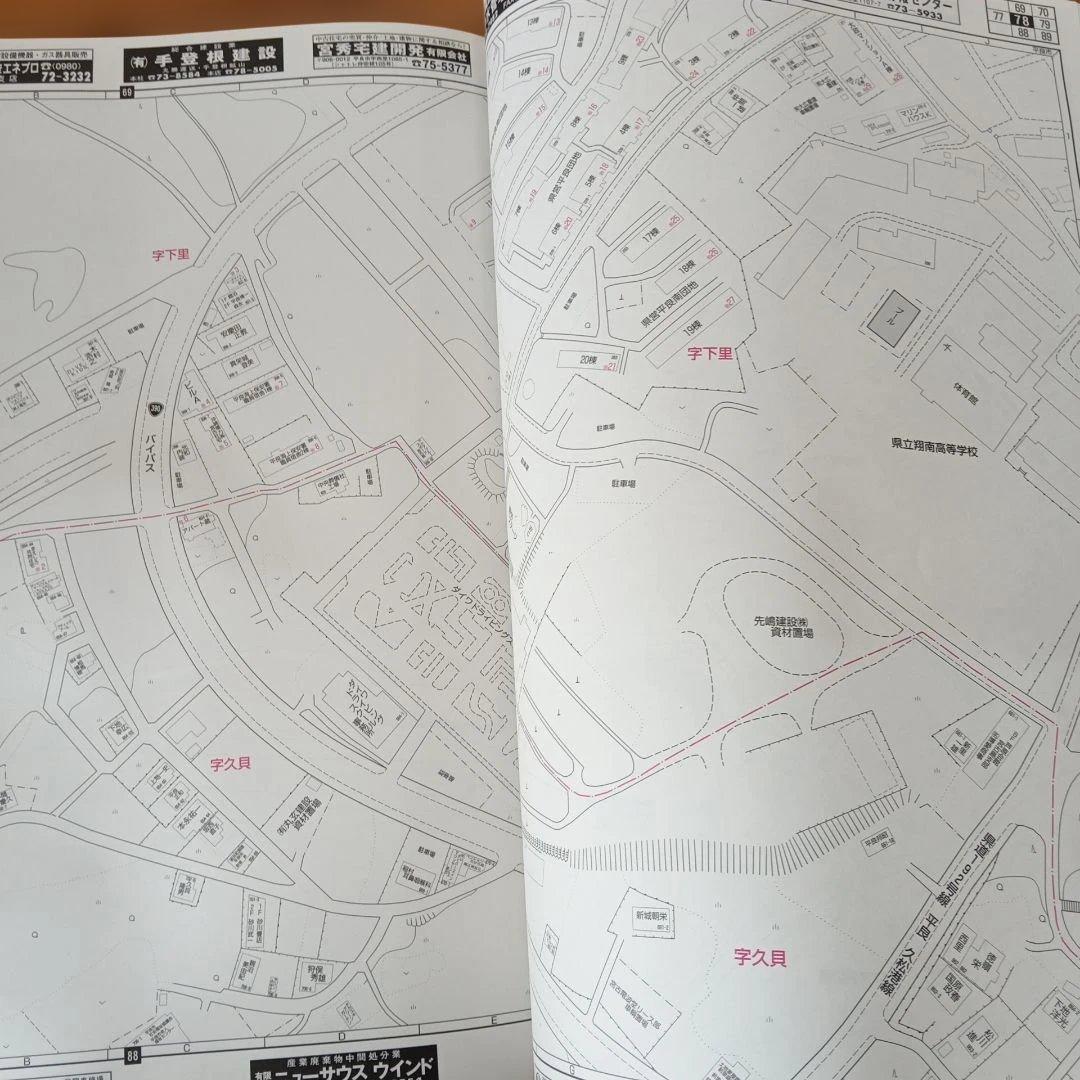 平良市　宮古島　沖縄 地図ガイド 　2004年版　　ゼンリン住宅地図