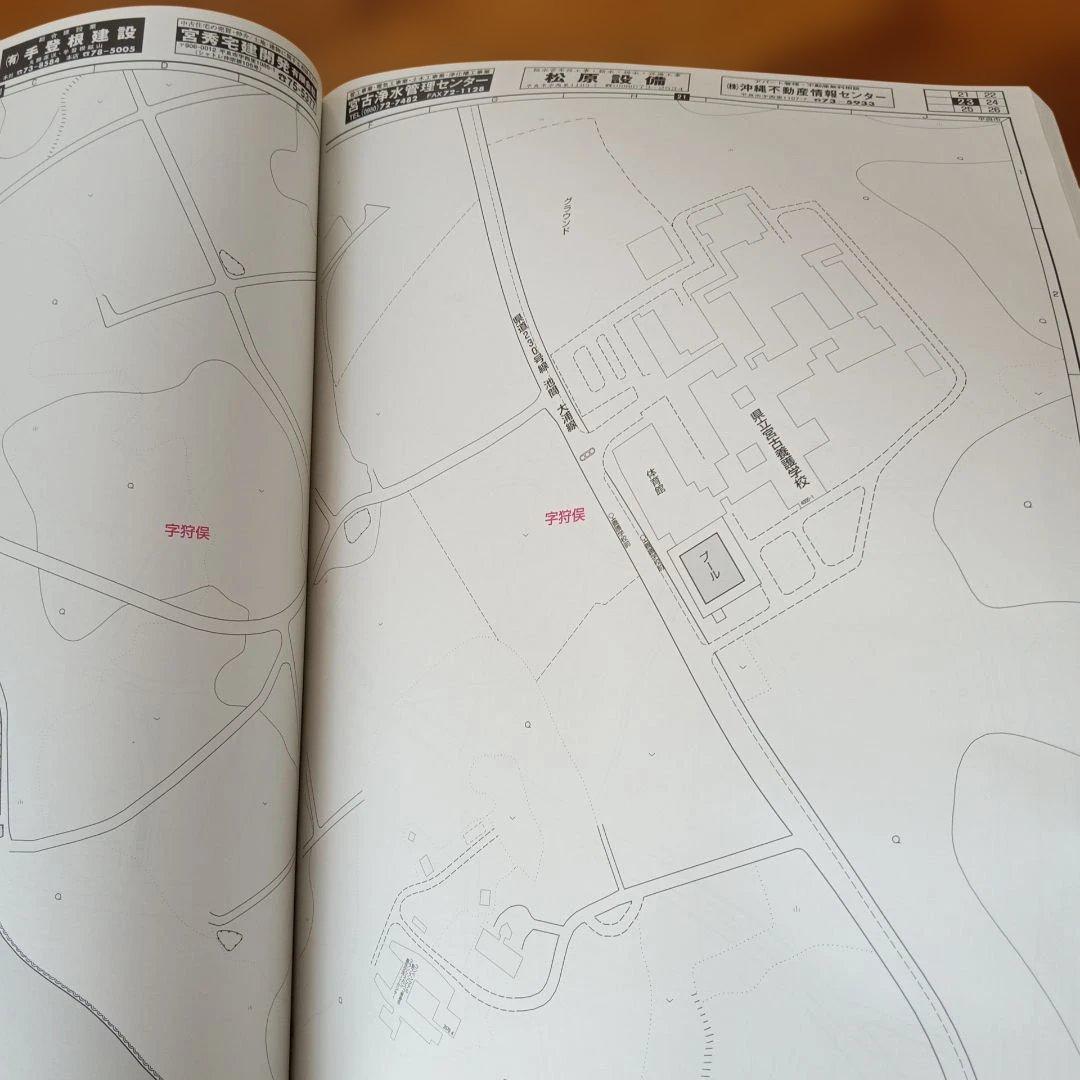 平良市　宮古島　沖縄 地図ガイド 　2004年版　　ゼンリン住宅地図