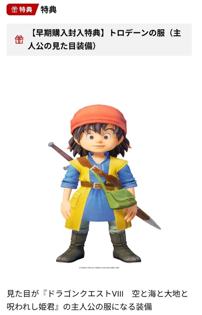 【新品】 ドラゴンクエストVII Reimagined ドラクエ7　送料込
