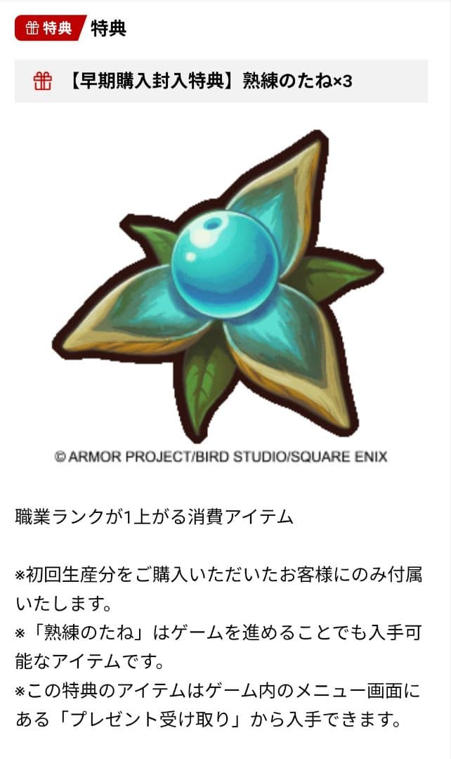 【新品】 ドラゴンクエストVII Reimagined ドラクエ7　送料込