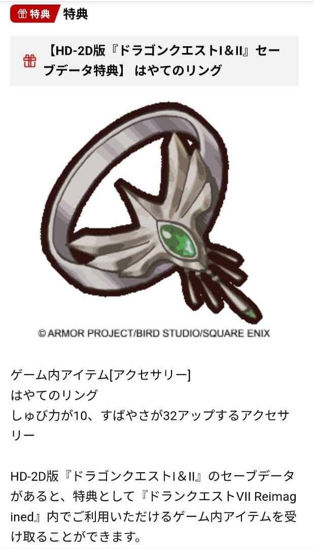 【新品】 ドラゴンクエストVII Reimagined ドラクエ7　送料込
