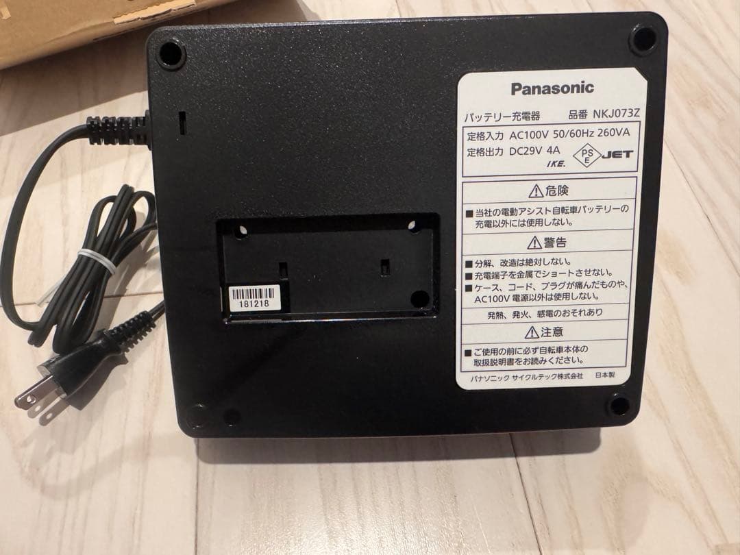 Panasonic 充電器 NKJ073Z