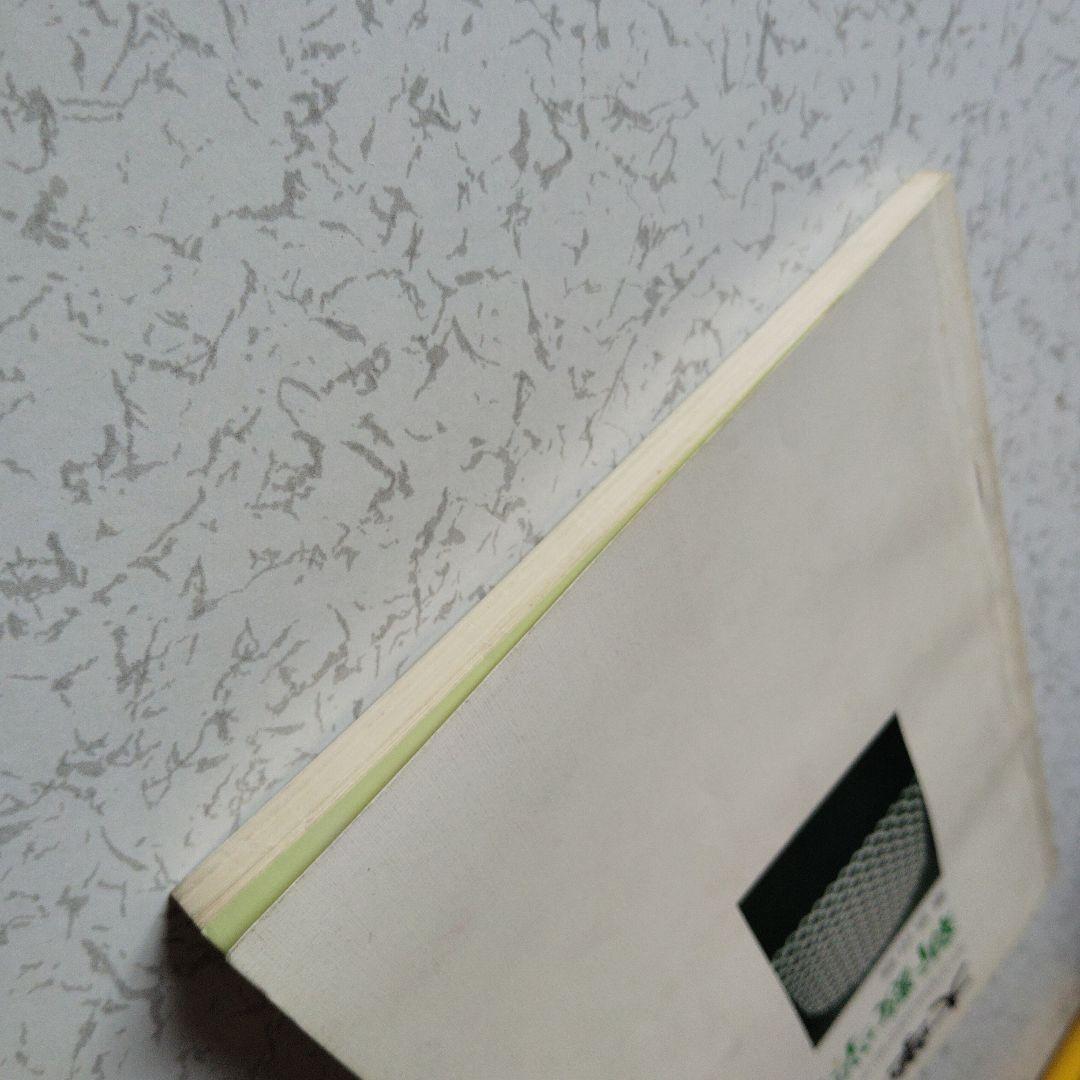 旧旧版　大学への数学 新数学演習 S53年　東京出版　昭和レトロ　希少　入手困難