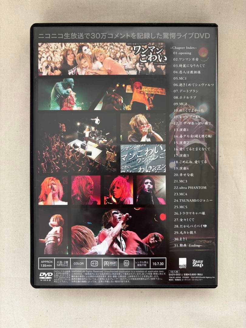 【初回限定盤】ゴールデンボンバーDVDワンマンこわい