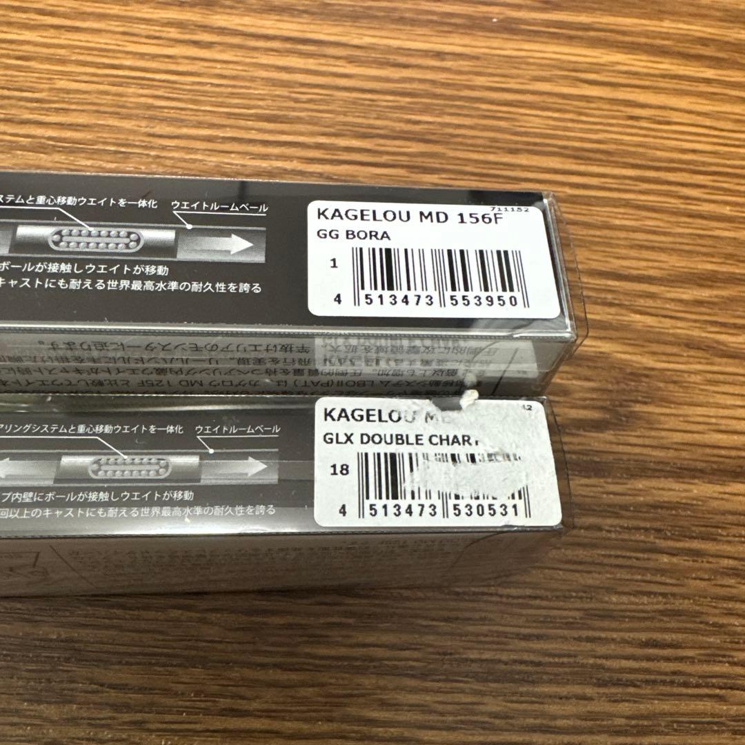 カゲロウ MD 156F & 125F セット