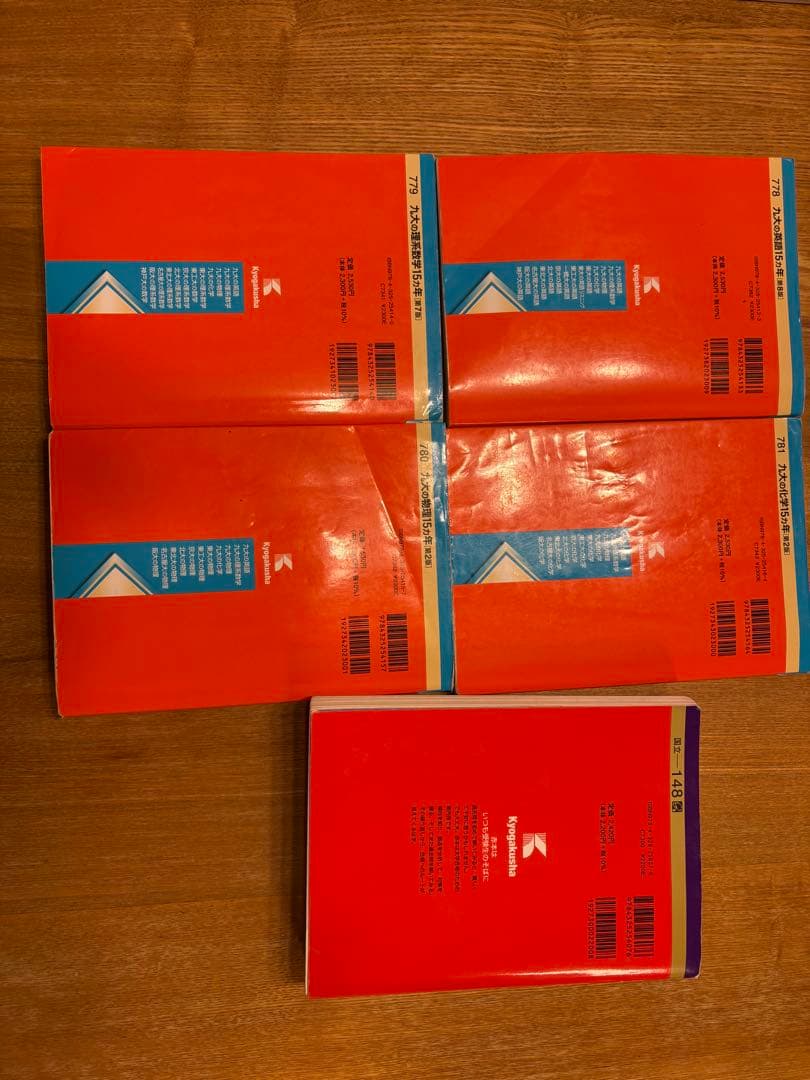 九州大学 2024年度受験用 参考書 5冊セット