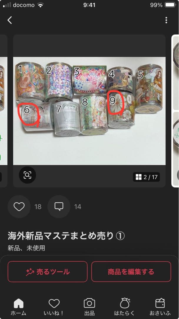 なつみング♡オーダー募集ストップ様