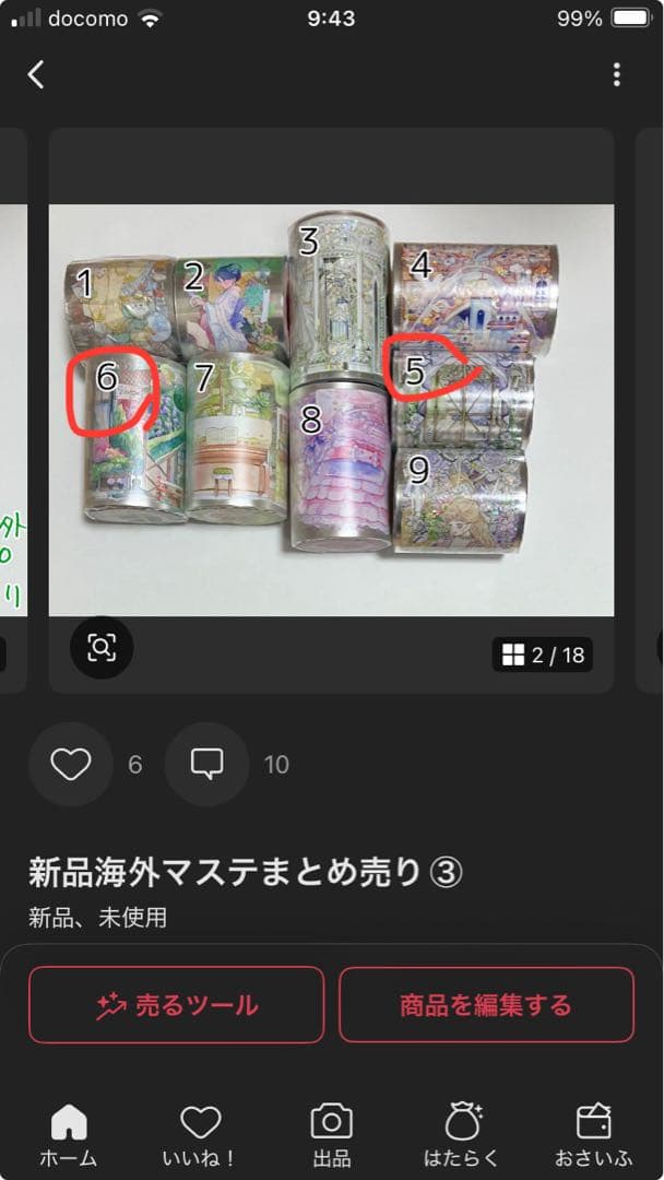 なつみング♡オーダー募集ストップ様