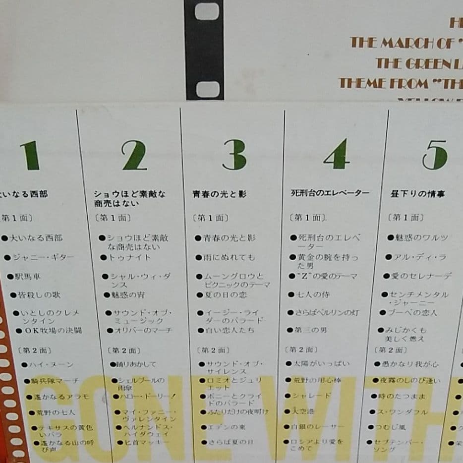 昭和レトロ  風と共に去りぬレコード