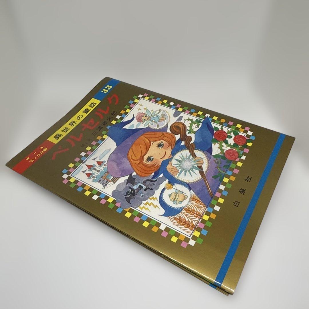【初版・特別カバー付】 ベルセルク 33巻 羽海野チカ描き下ろし表紙カバー付き