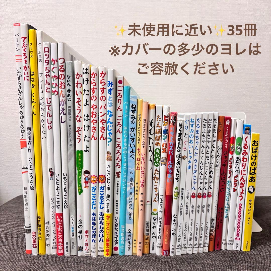【美品多数】絵本60冊まとめ売り 入園 入学 福音館書店 くもん推薦図書 セット