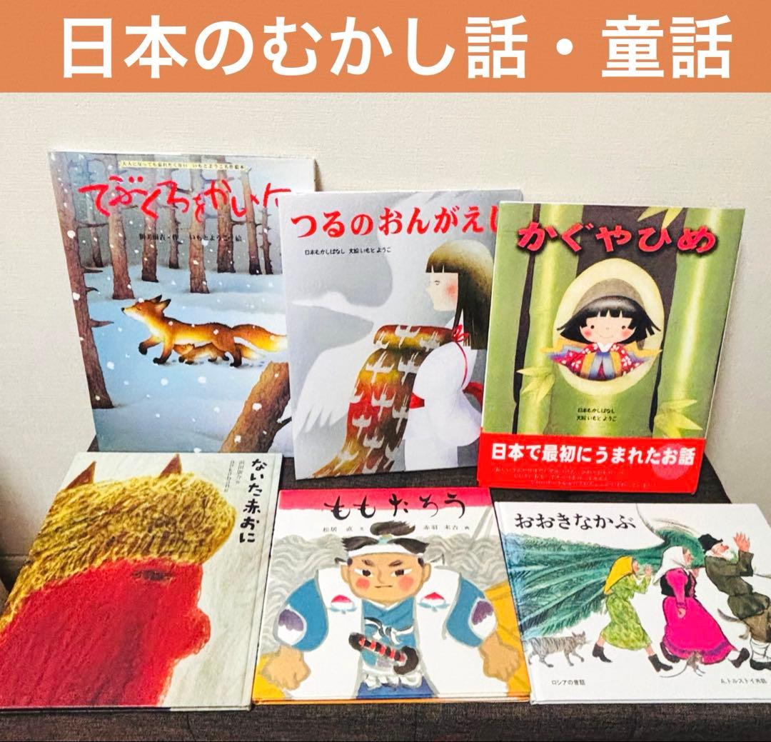 【美品多数】絵本60冊まとめ売り 入園 入学 福音館書店 くもん推薦図書 セット