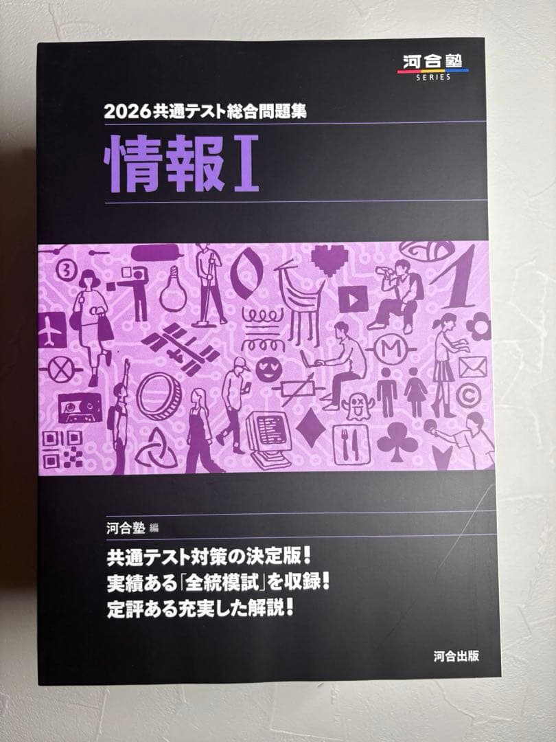 河合塾2026共通テスト総合問題集　国立理系9教科セット(物理化学政経選択)