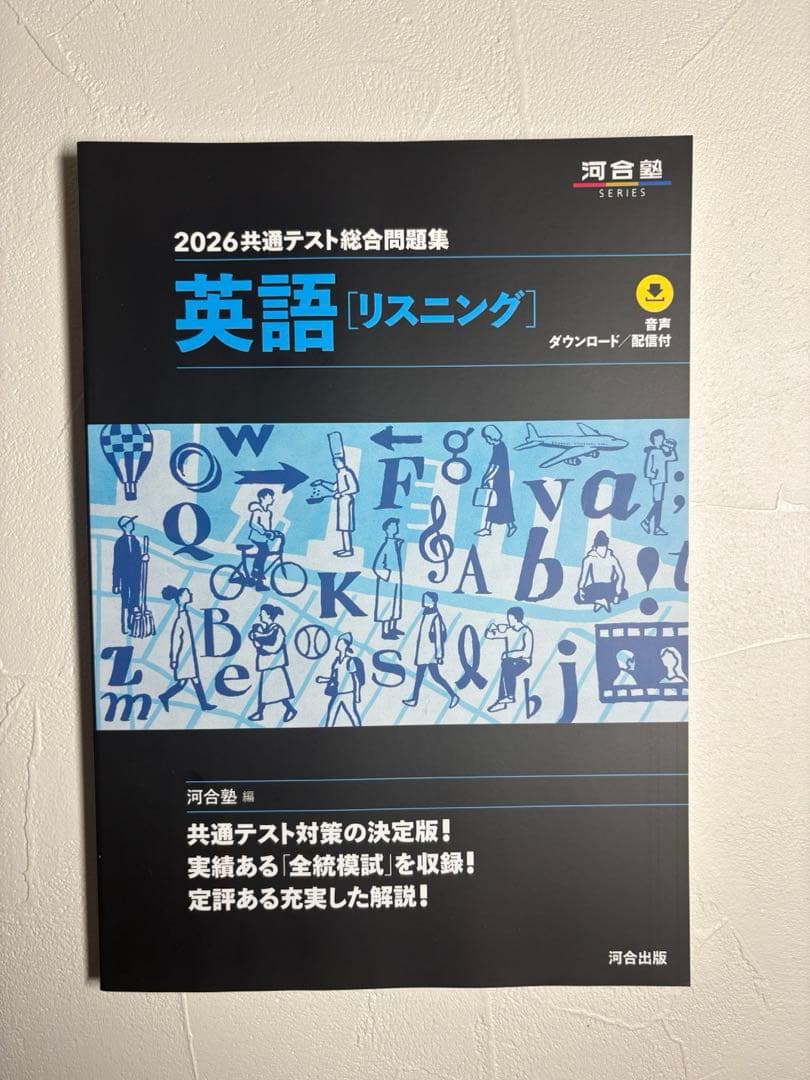 河合塾2026共通テスト総合問題集　国立理系9教科セット(物理化学政経選択)