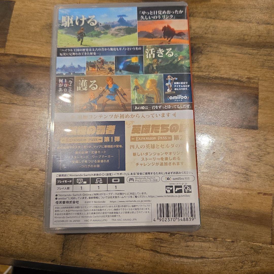 ゼルダの伝説 ブレス オブ ザ ワイルド エクスパンションパス