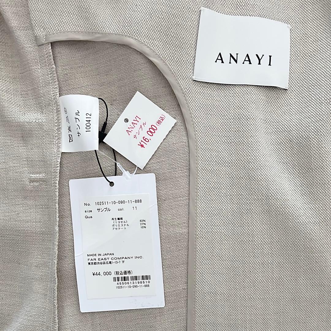 【新品未使用】ANAYI ベージュ ジレ ベスト オックスストレッチポケットジレ