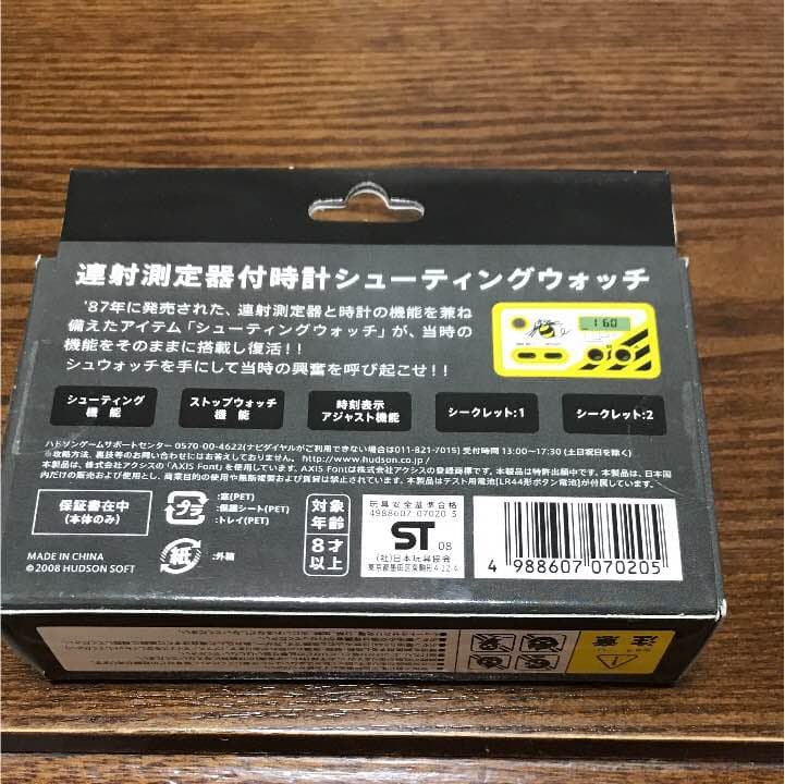 シューティングウォッチ　サイン付き　激レア