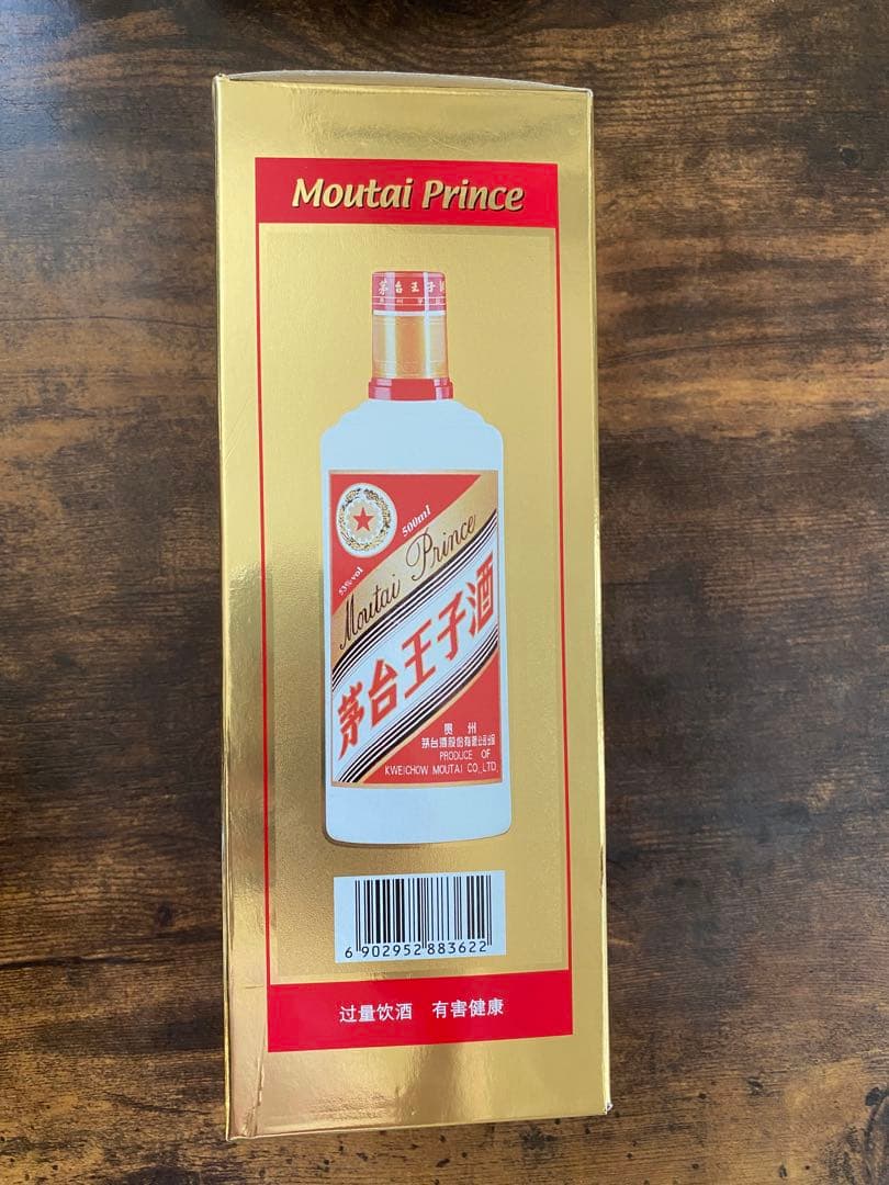 【新品未開封】茅台王子酒 Moutai Prince マオタイ酒 500ml