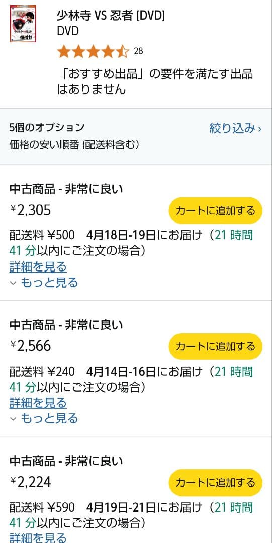 ·^【廃盤】 超酔拳、【廃盤】少林寺vs忍者 DVD2枚セット