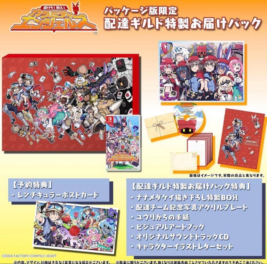 カラミティエンジェルズ ファミ通DXパック ニンテンドー スイッチ Switch