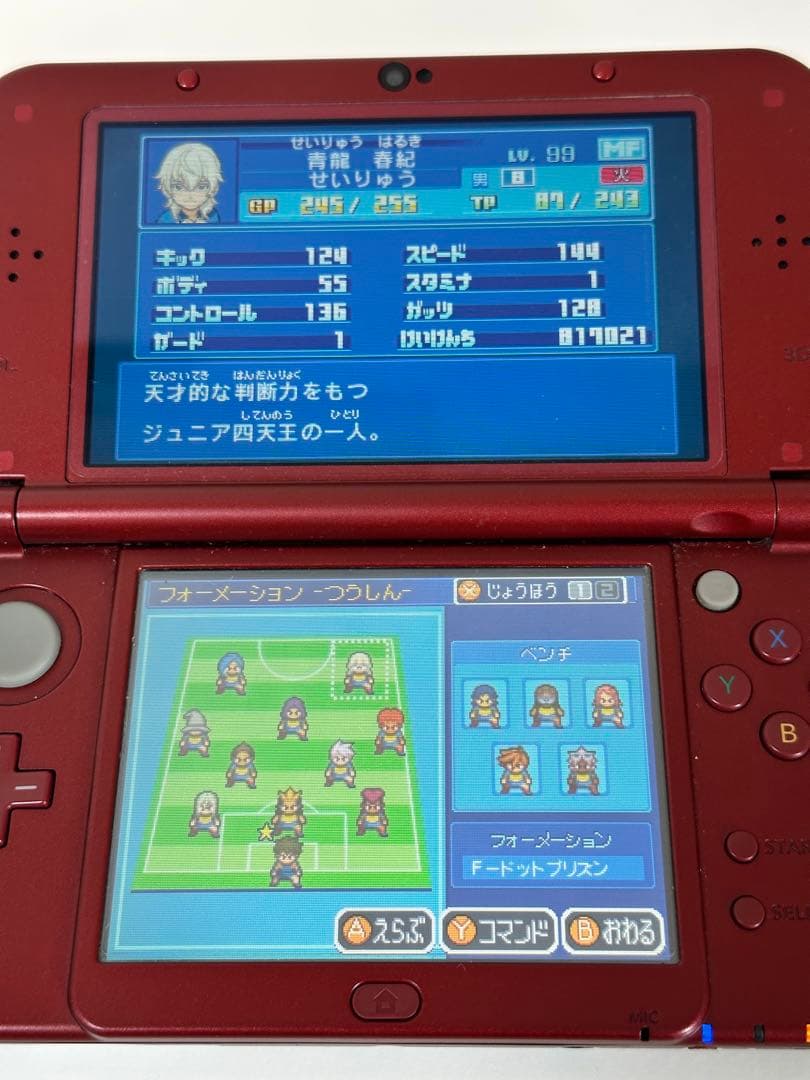 イナズマイレブン1・2・3 円堂守伝説 ファイア極限育成済み