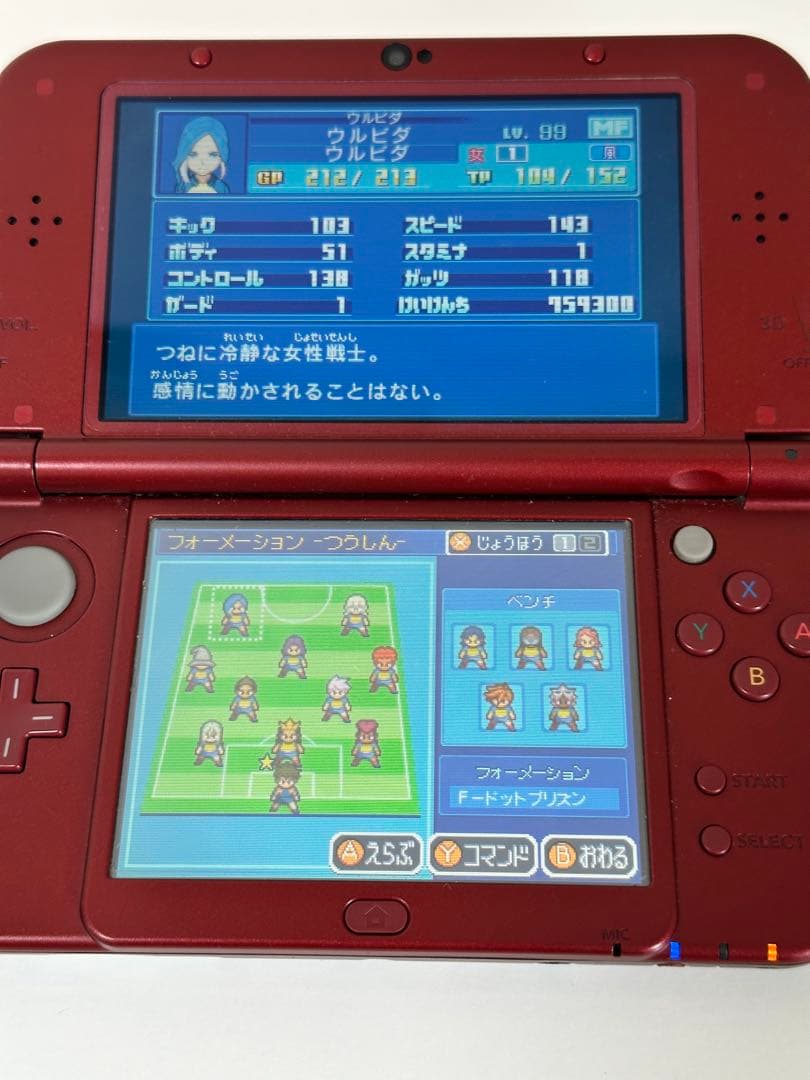 イナズマイレブン1・2・3 円堂守伝説 ファイア極限育成済み
