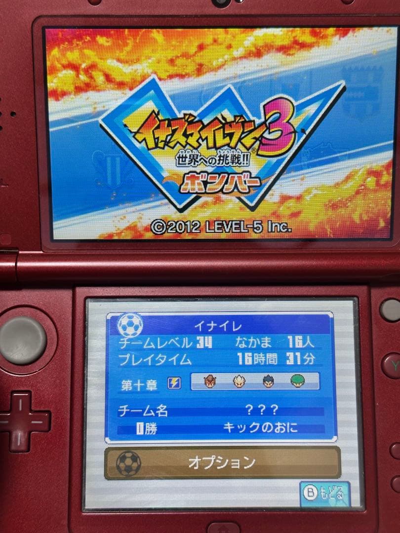 イナズマイレブン1・2・3 円堂守伝説 ファイア極限育成済み