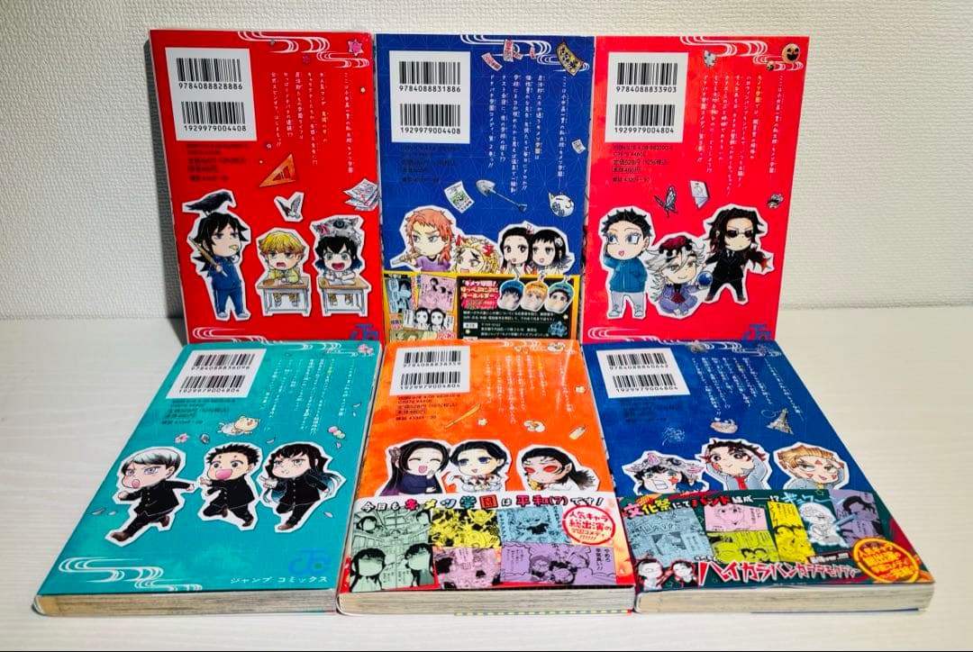 キメツ学園! １～６巻 全巻セット