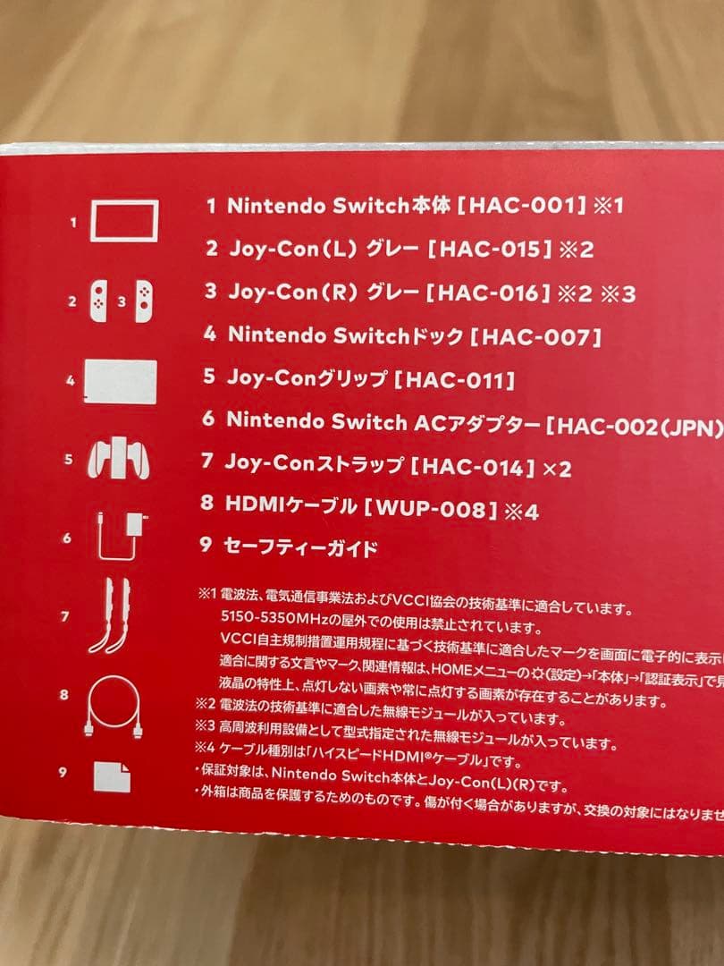 【エスHVクリアイ】Nintendo Switch本体