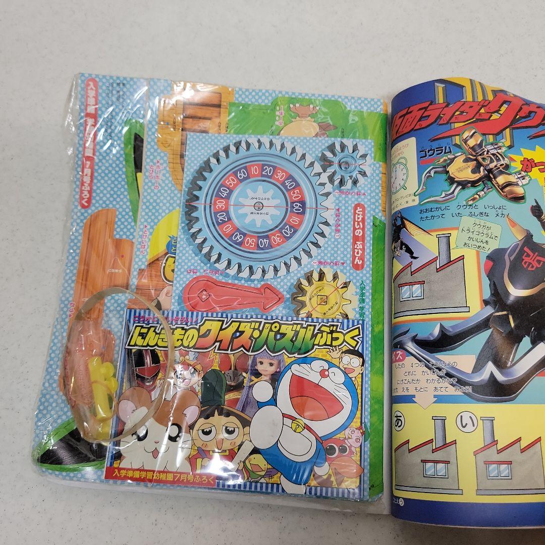 平成２０年7月号　小学舘　入学準備学習幼稚園ピカチュウ時計「付録付き」