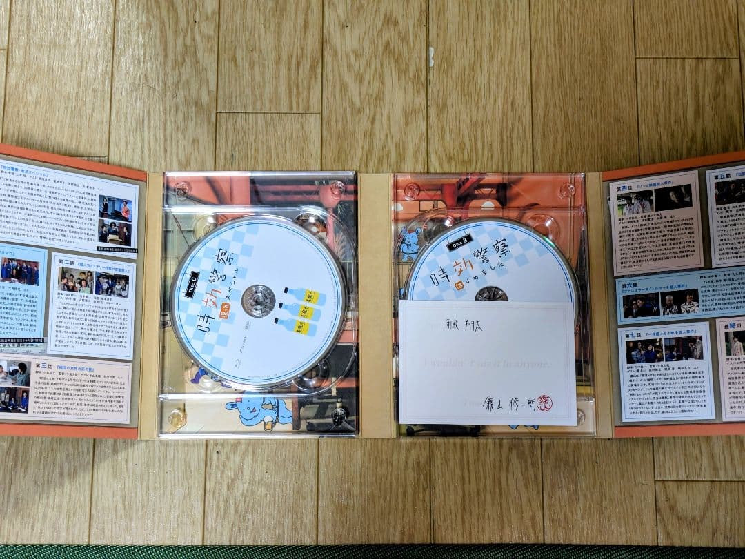 新品同様☆時効警察はじめました Blu-ray BOX〈7枚組〉