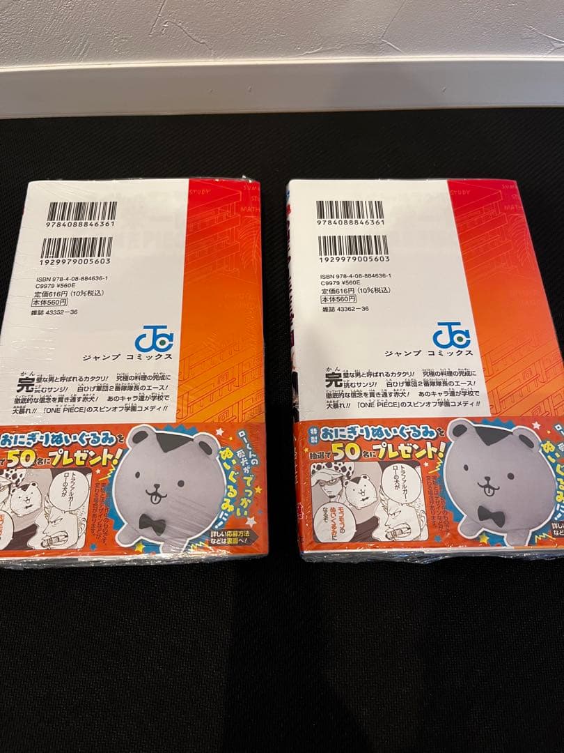 ワンピース学園 10巻 プロモカード トラファルガー・ロー付 ONE PIECE