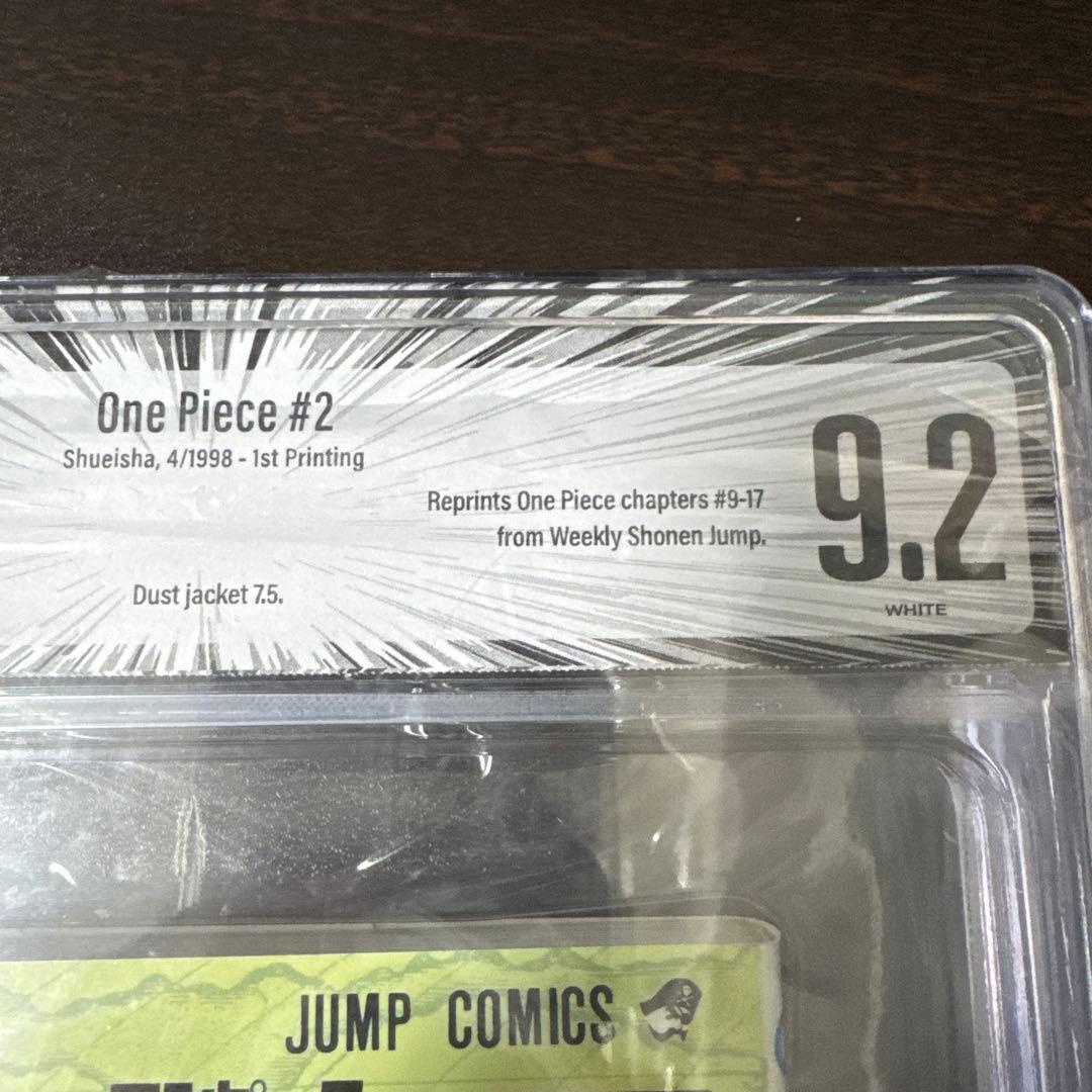 【漫画鑑定品】ONE PIECE BGS9.2 初版 2巻