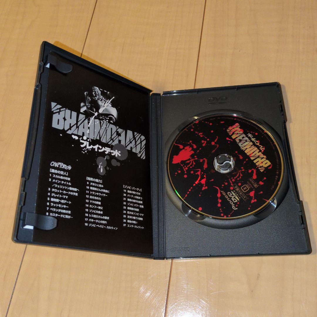 DVD●ブレインデッド●ピーター・ジャクソン