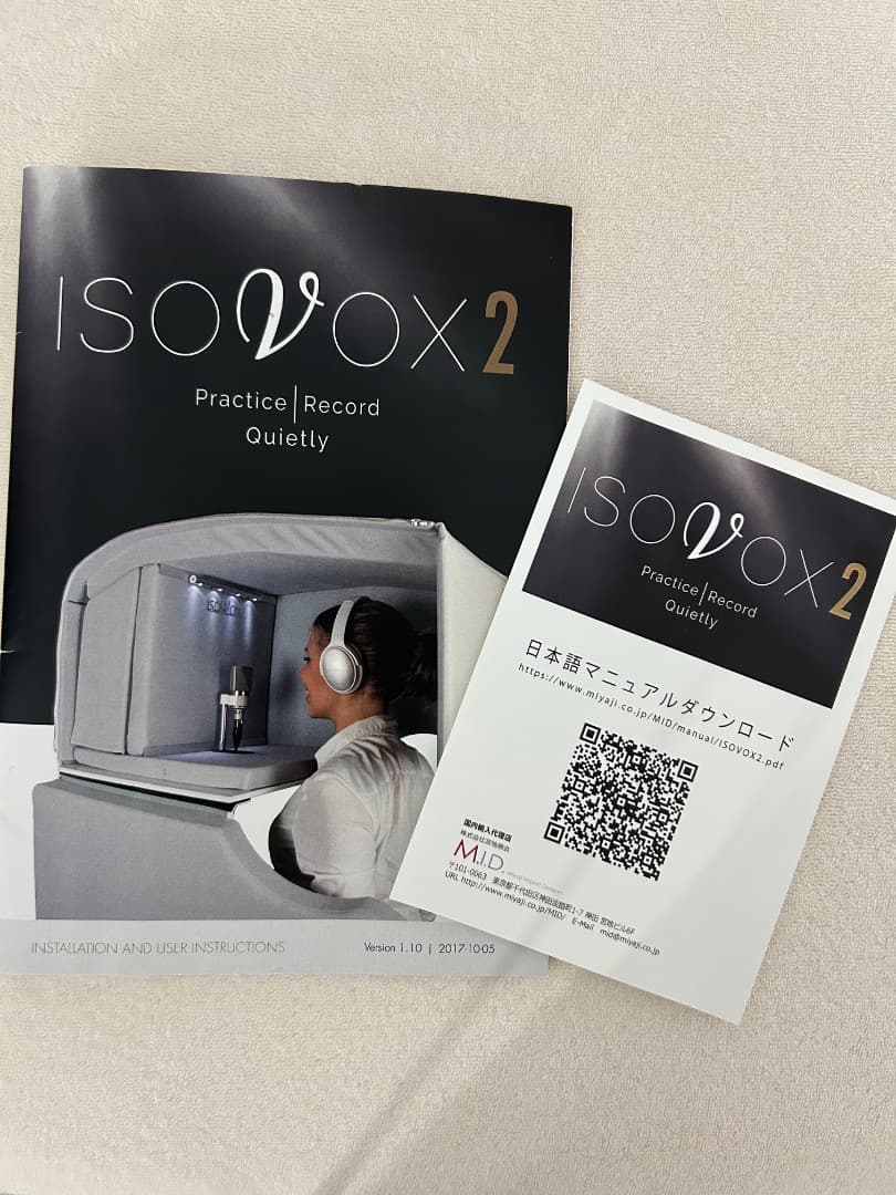 ISOVOX2 パーソナルレコーディングブース