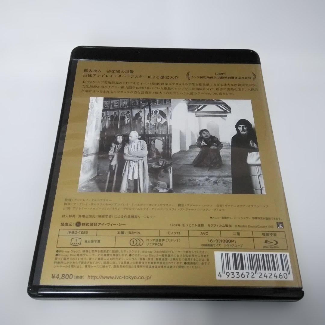 「廃盤」　アンドレイ・ルブリョフ('66ソ連) Blu-ray