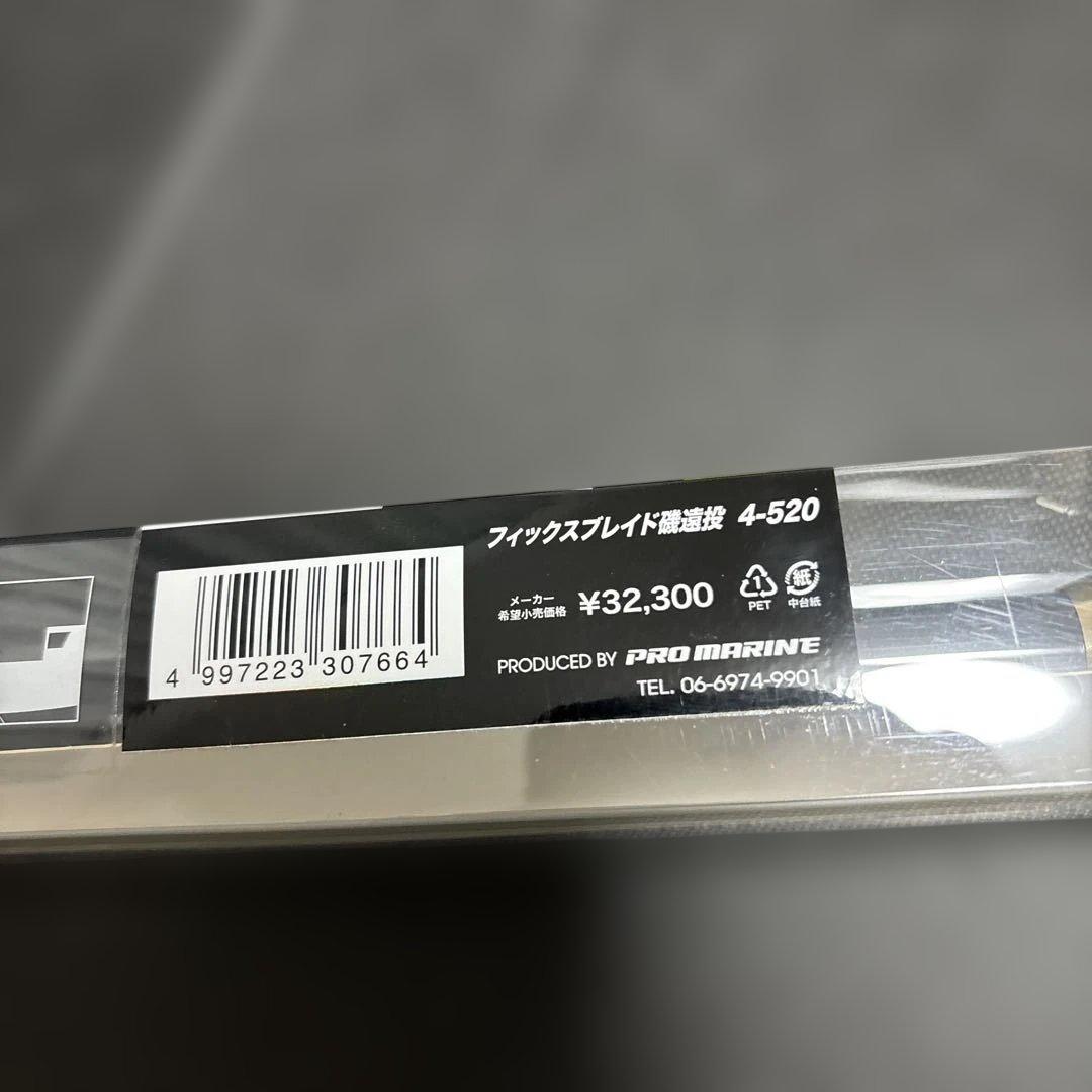新品 フィックスブレイド 磯遠投 4-520 遠投カゴ釣り 遠投磯竿 ロッド