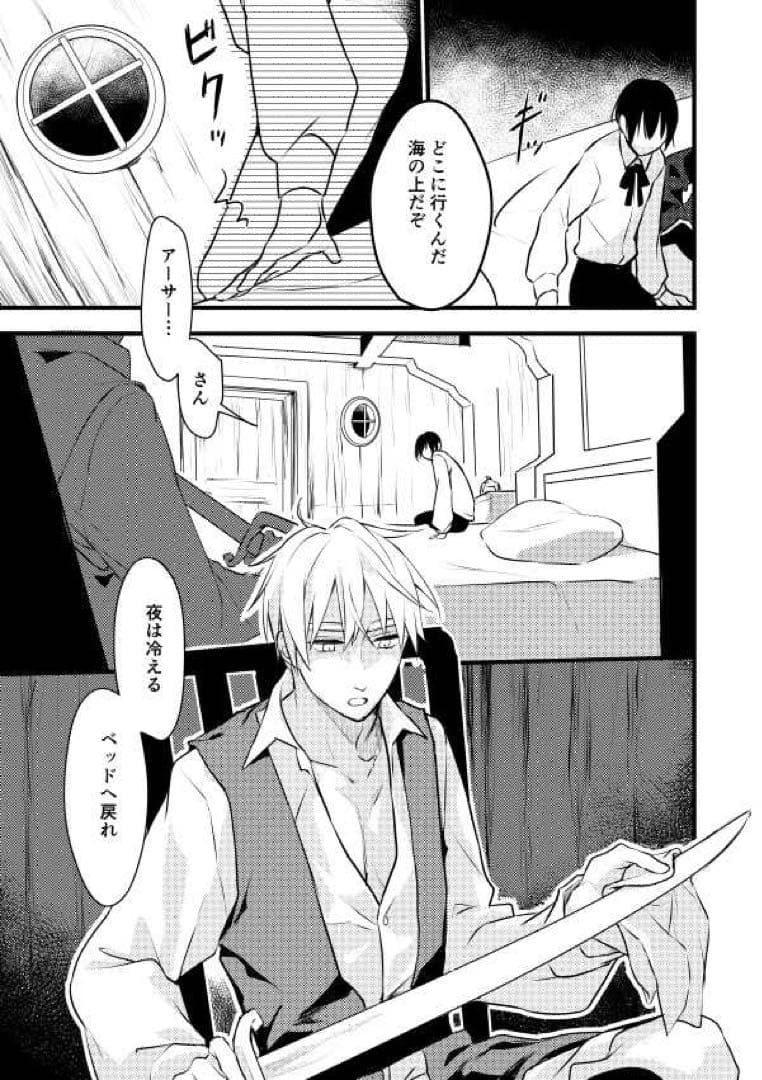 朝菊 英日 ヘタリア アル菊 同人誌 漫画
