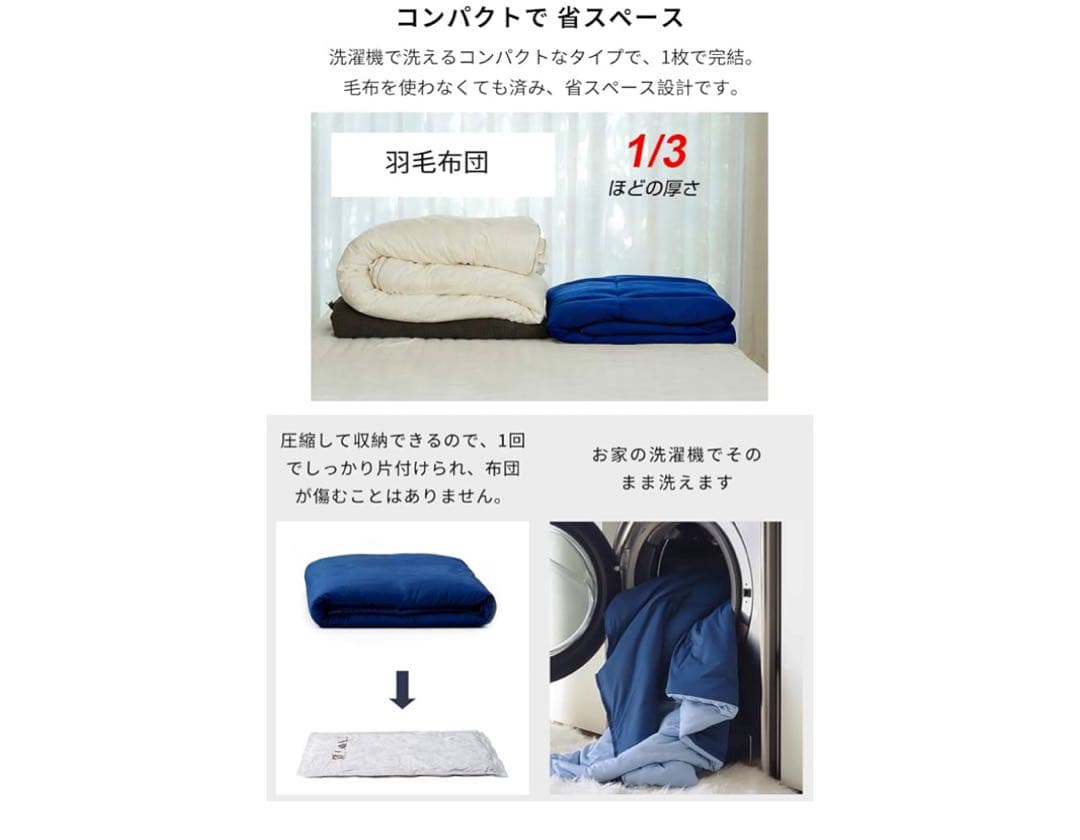 【最高級ｘ深い眠り布団】 冬用 かけ布団 「 極暖・SEK認証」