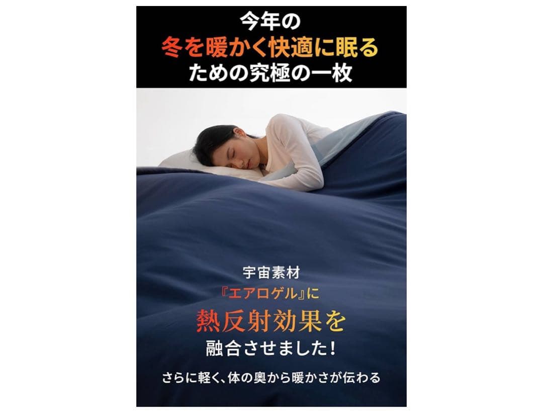 【最高級ｘ深い眠り布団】 冬用 かけ布団 「 極暖・SEK認証」