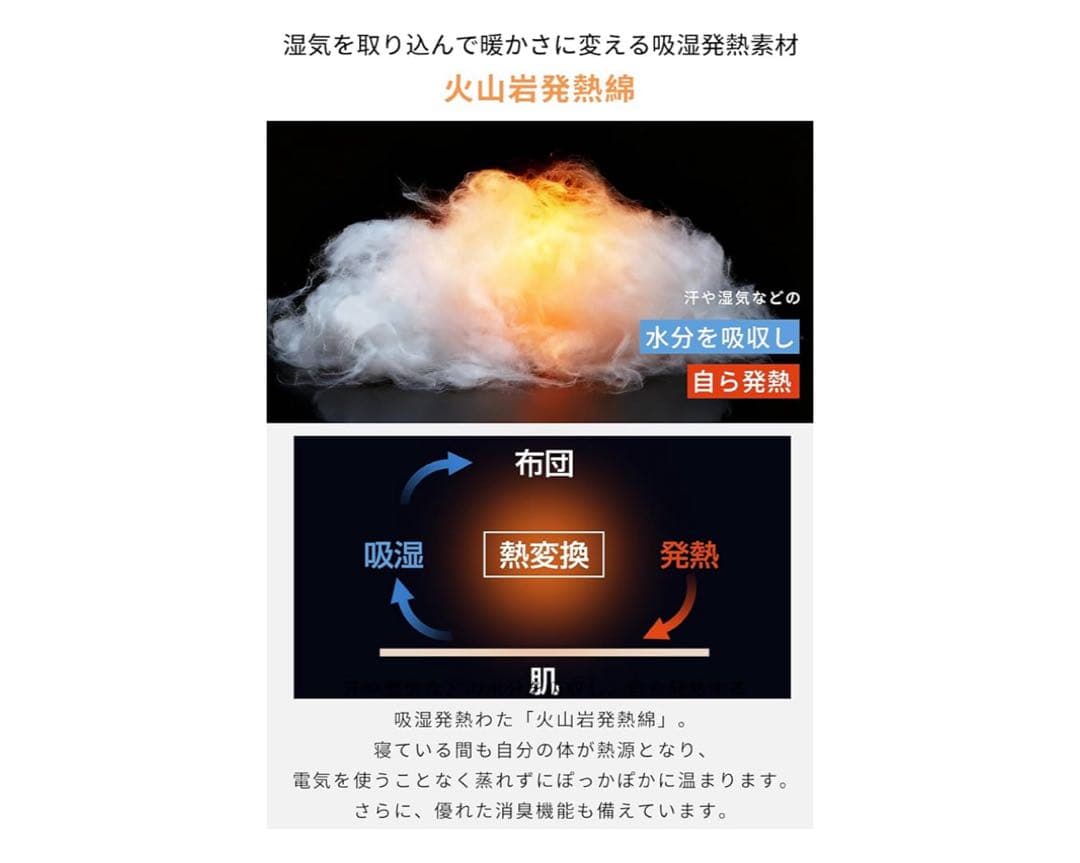 【最高級ｘ深い眠り布団】 冬用 かけ布団 「 極暖・SEK認証」