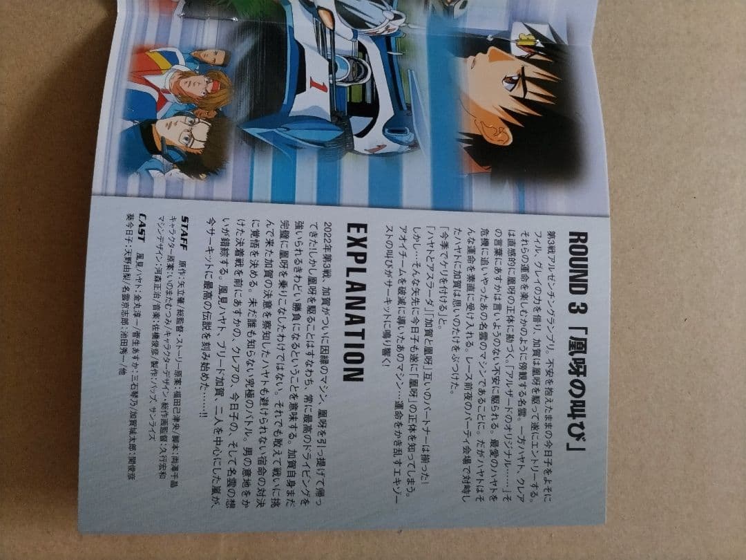 OVA 新世紀GPXサイバーフォーミュラ SIN DVD VOL.2