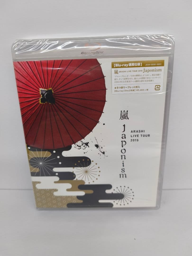 嵐 ARASHI Blu-ray セット 新品