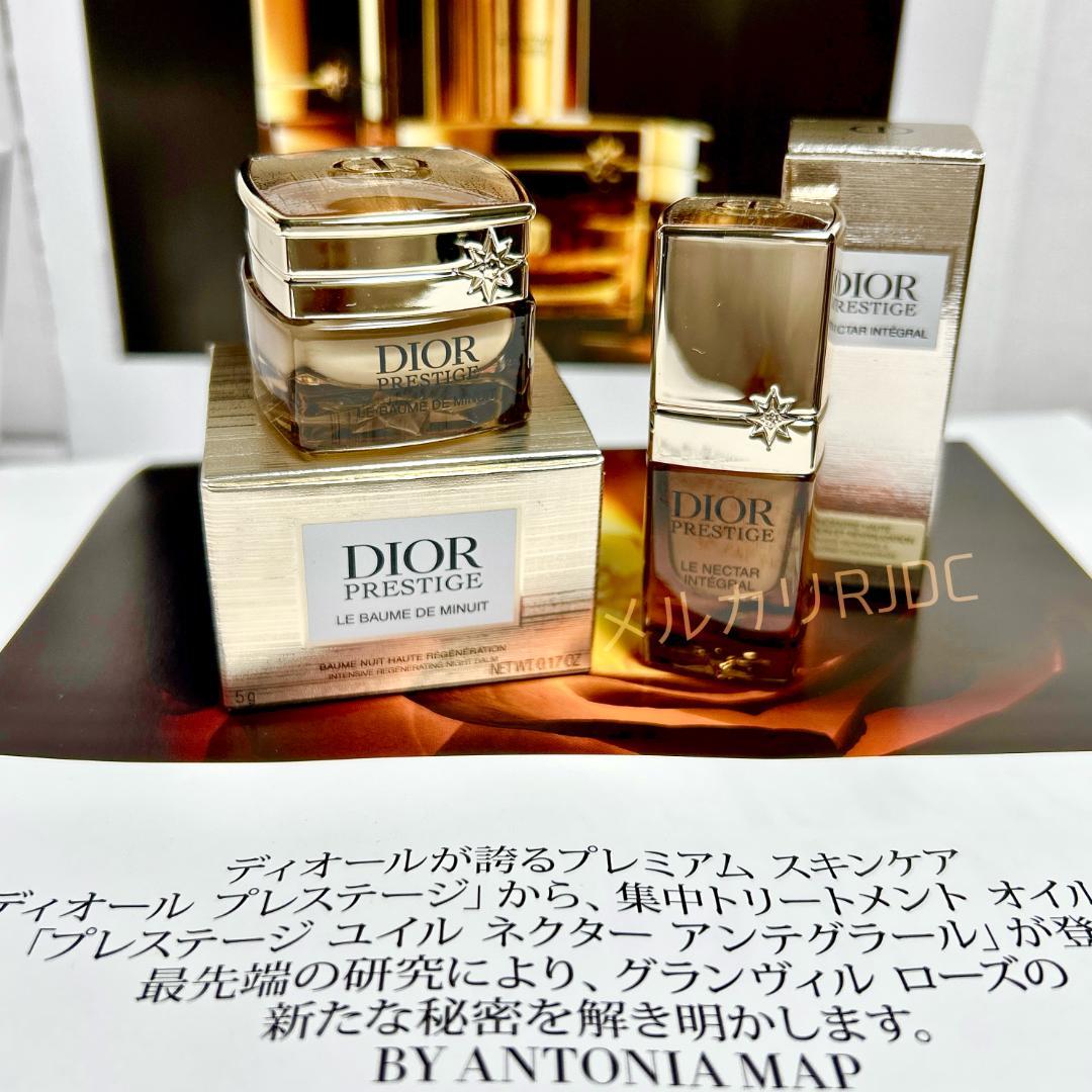 ディオール プレステージ ルボームドミニュイ & ユイルネクターアンテグラール