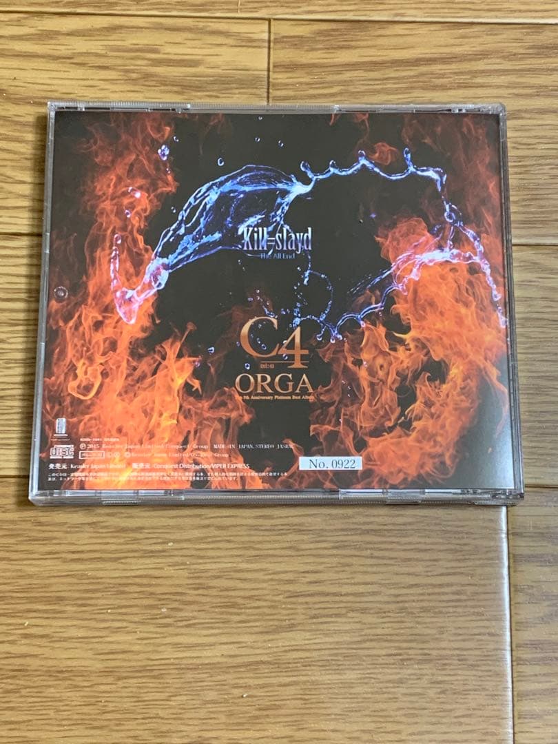 Kill Slayd COSA NOSTRA ヴィジュアル系　C4 Laputa