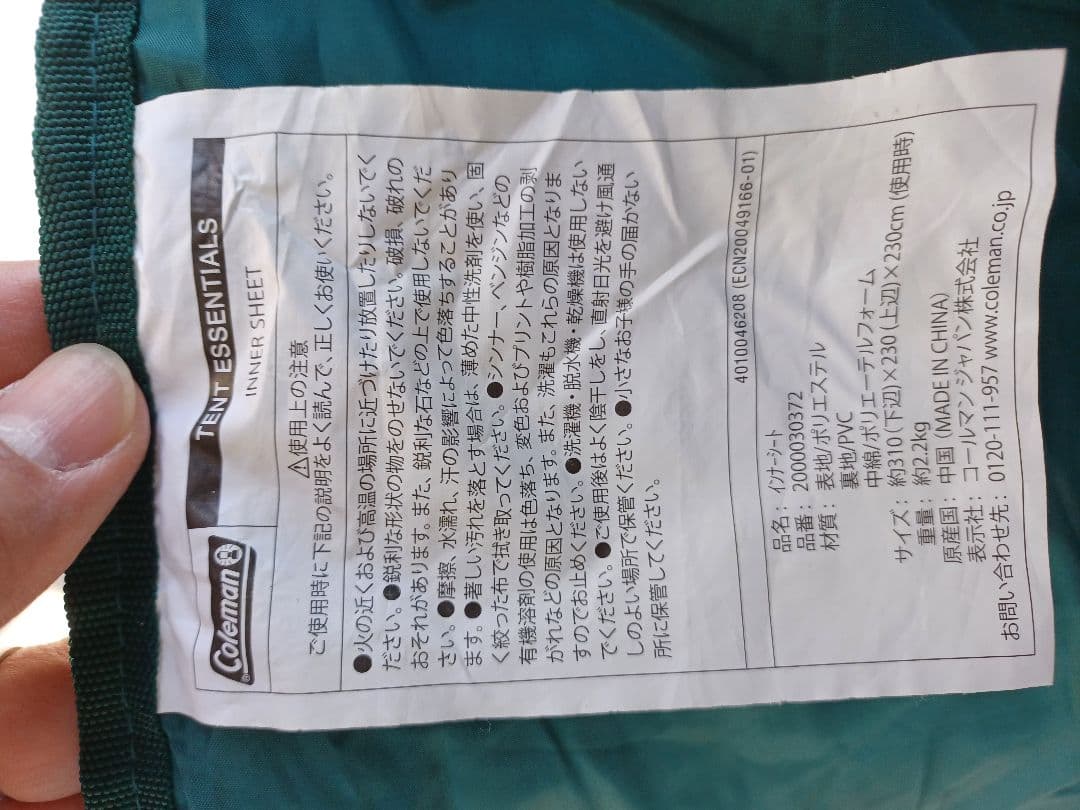 コールマン 2ルームハウス用　インナーマット　グランドシート セット