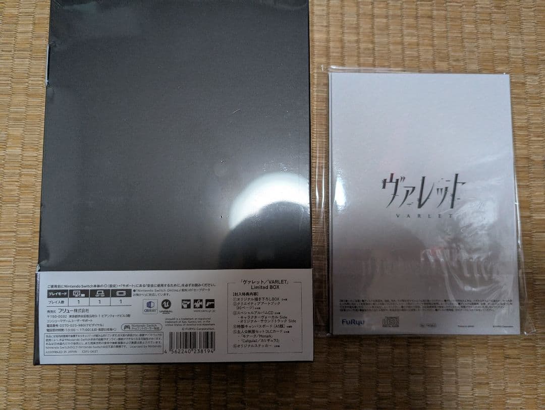 ヴァレット VARLET Limited BOX　Switch 　予約特典あり
