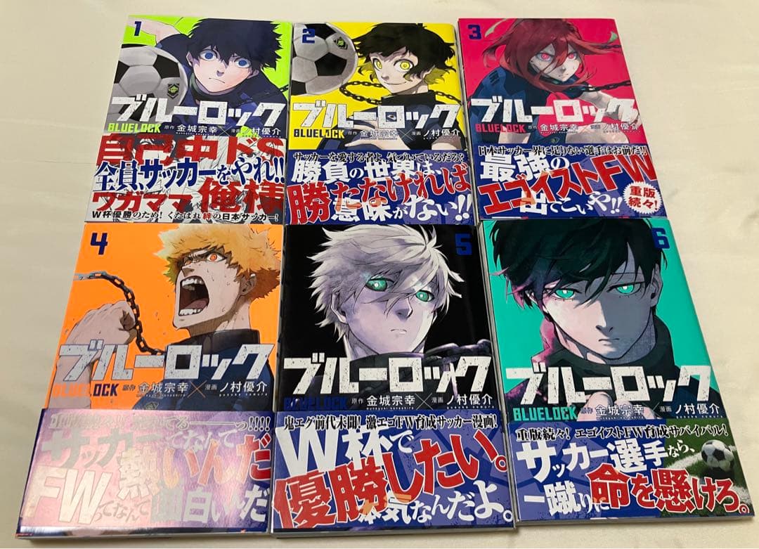 ブルーロック1〜32(全巻初版&帯付き)