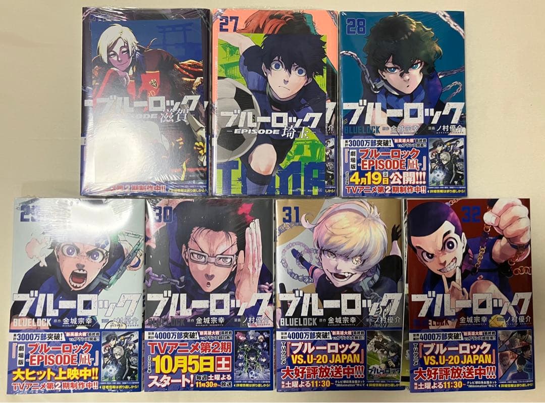 ブルーロック1〜32(全巻初版&帯付き)